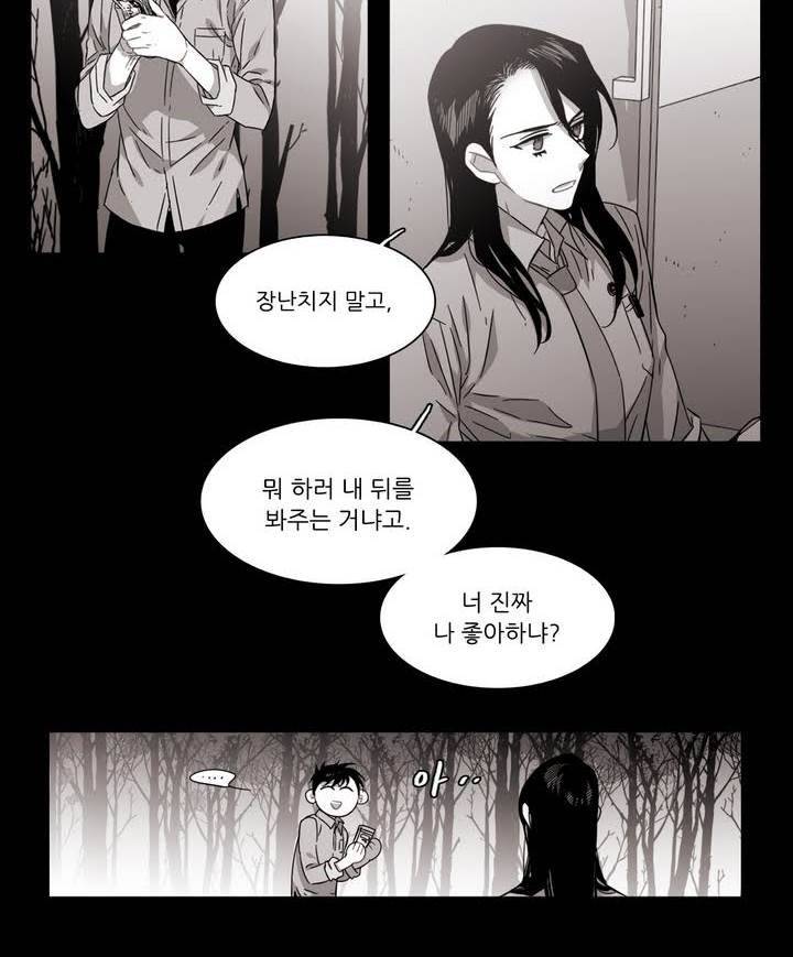 말할 수 없는 남매 115화 8