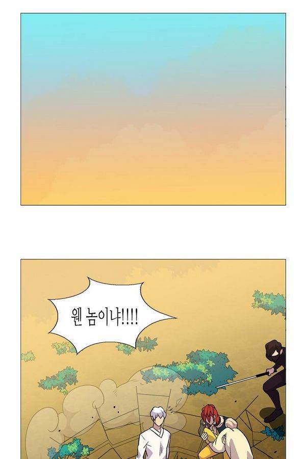 가담항설 15화 2