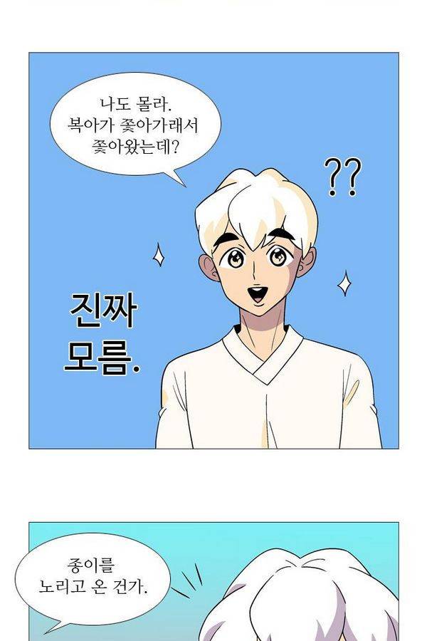 가담항설 15화 5