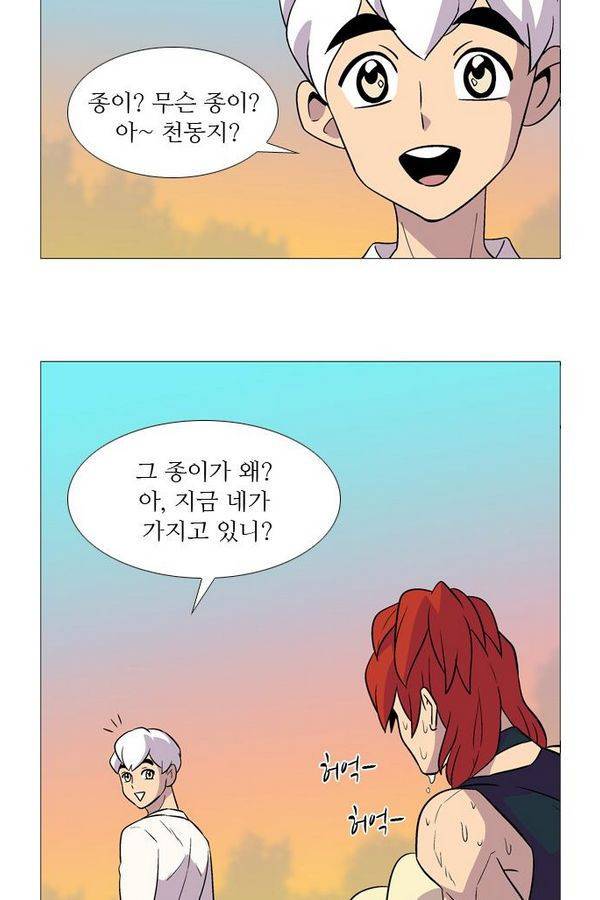 가담항설 15화 6