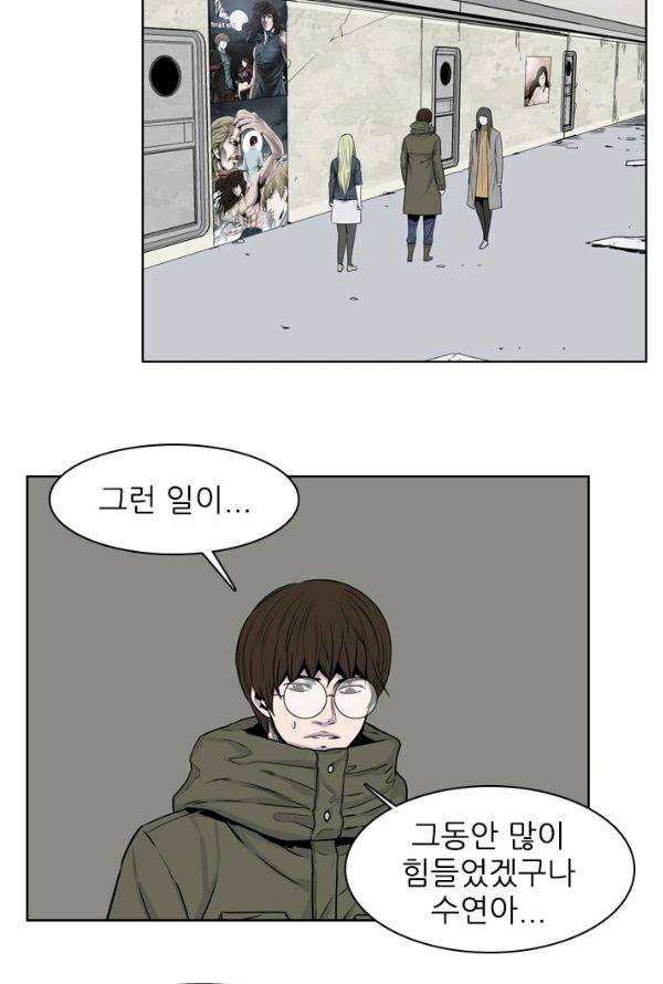 언데드킹 139화 - 구암시 3 3