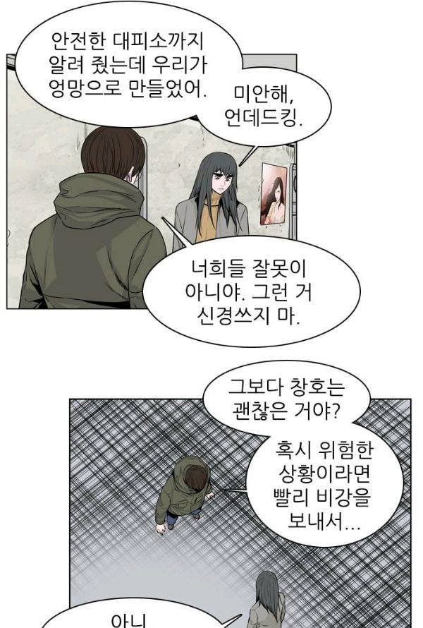 언데드킹 139화 - 구암시 3 4