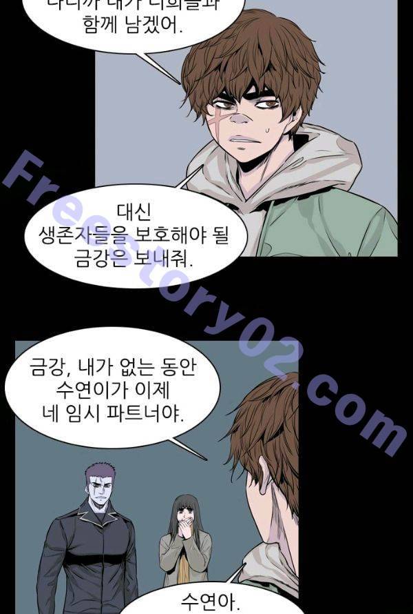 언데드킹 139화 - 구암시 3 6