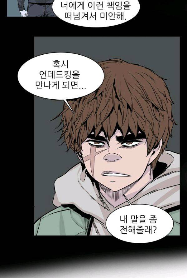 언데드킹 139화 - 구암시 3 7