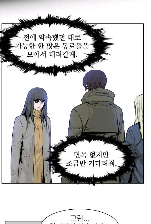 언데드킹 139화 - 구암시 3 8
