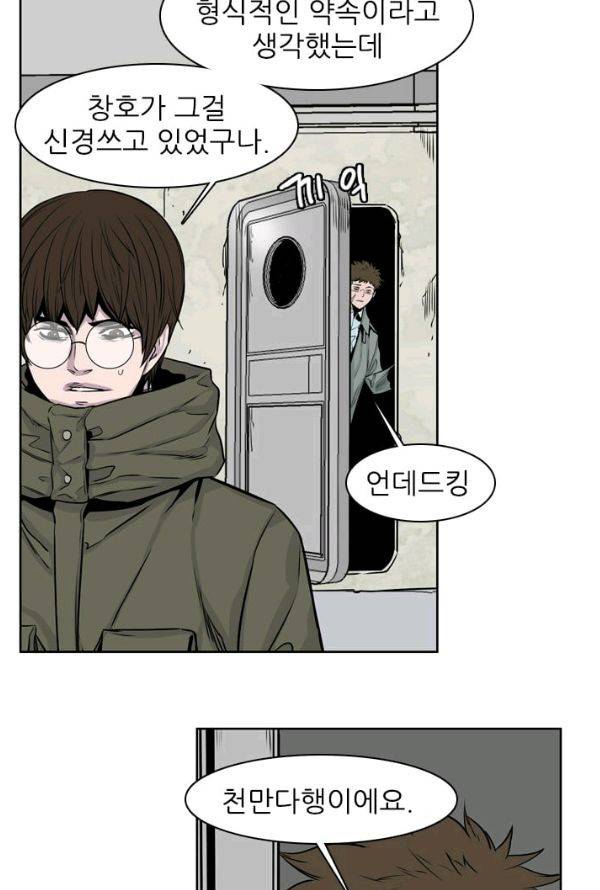 언데드킹 139화 - 구암시 3 9