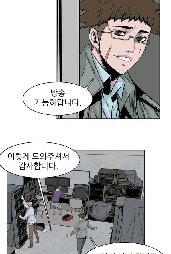 언데드킹 139화 - 구암시 3 10