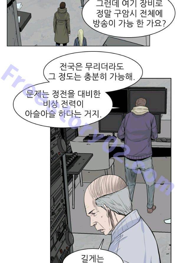 언데드킹 139화 - 구암시 3 11