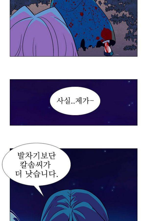가담항설 27화 7