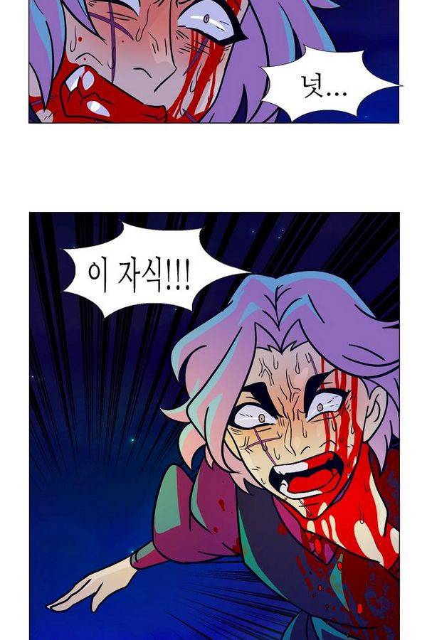가담항설 27화 9
