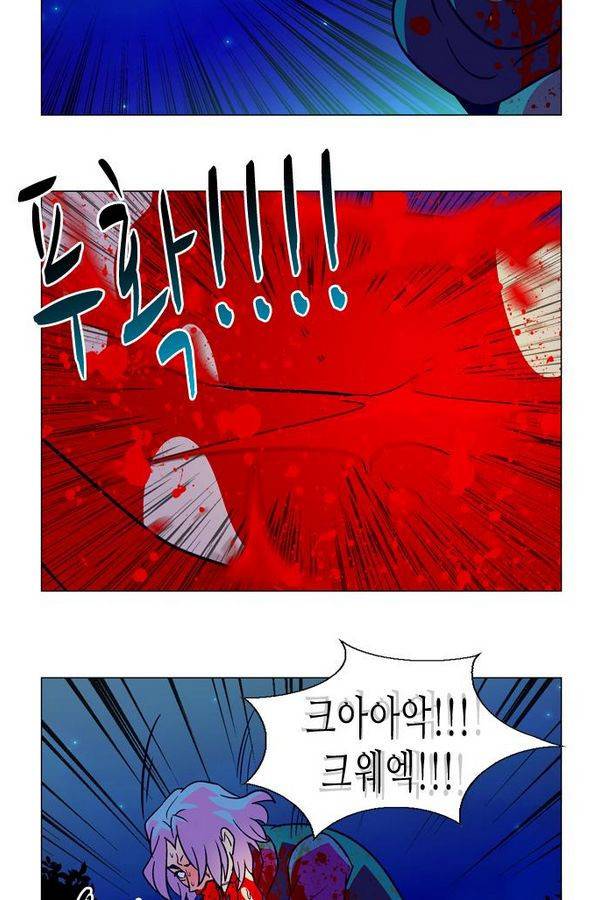 가담항설 27화 10