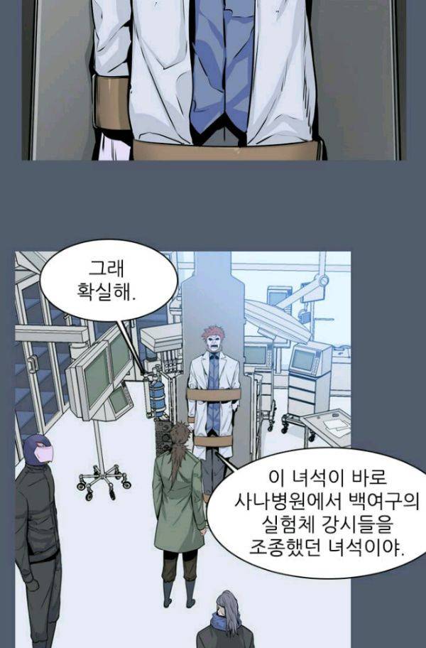 언데드킹 148화 - 구암시 12 3