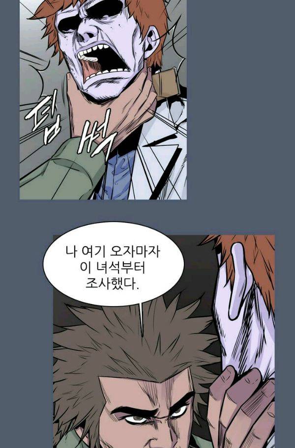 언데드킹 148화 - 구암시 12 5