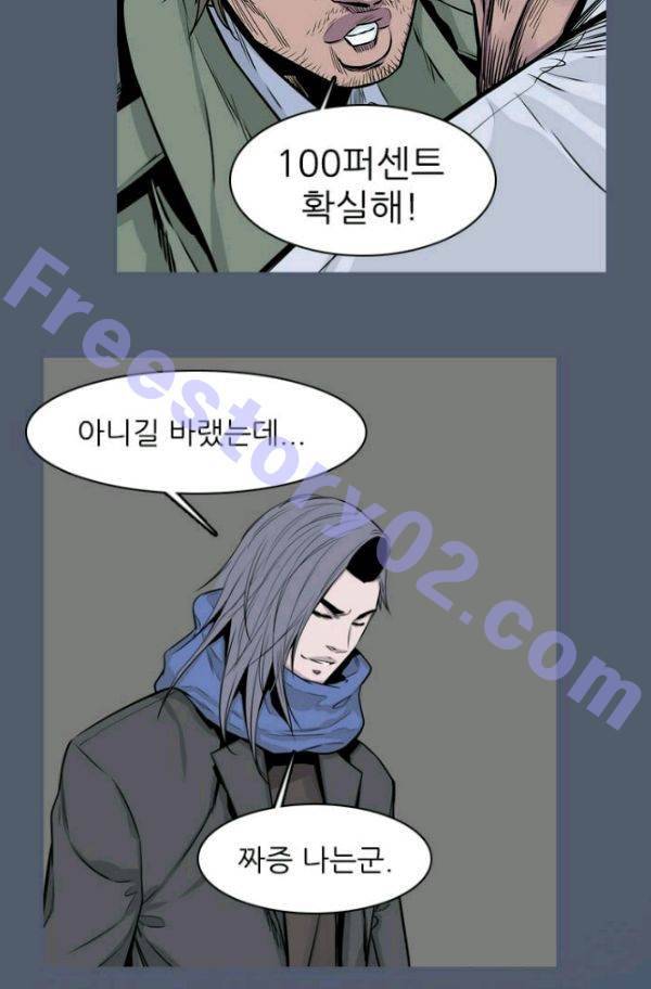 언데드킹 148화 - 구암시 12 6