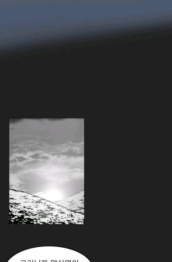 언데드킹 148화 - 구암시 12 7