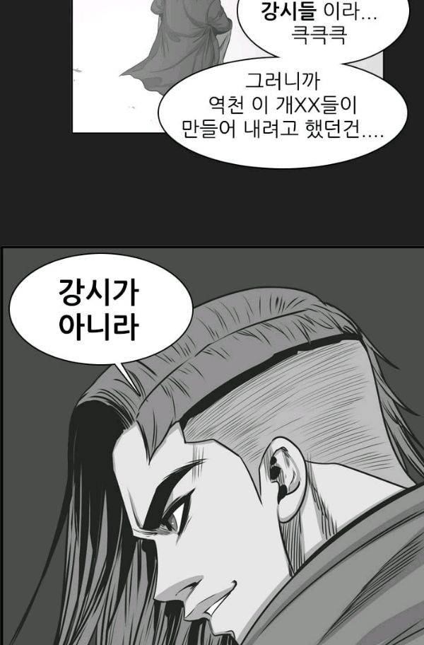 언데드킹 148화 - 구암시 12 10