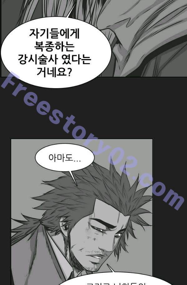 언데드킹 148화 - 구암시 12 11