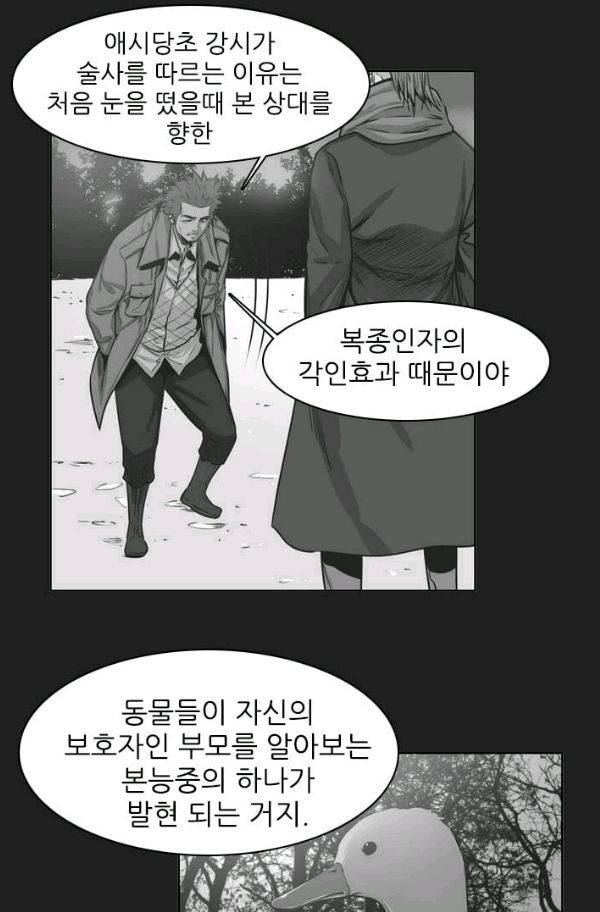 언데드킹 148화 - 구암시 12 13