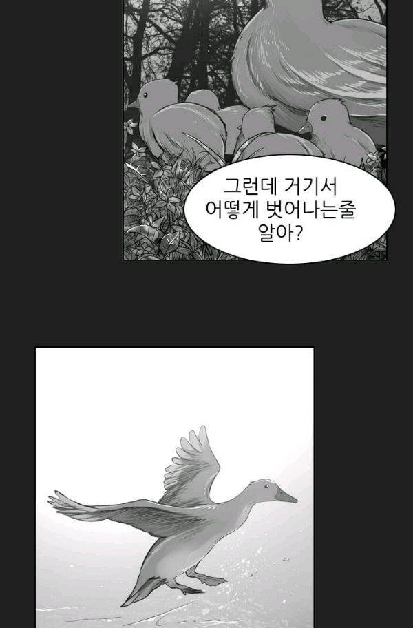 언데드킹 148화 - 구암시 12 14