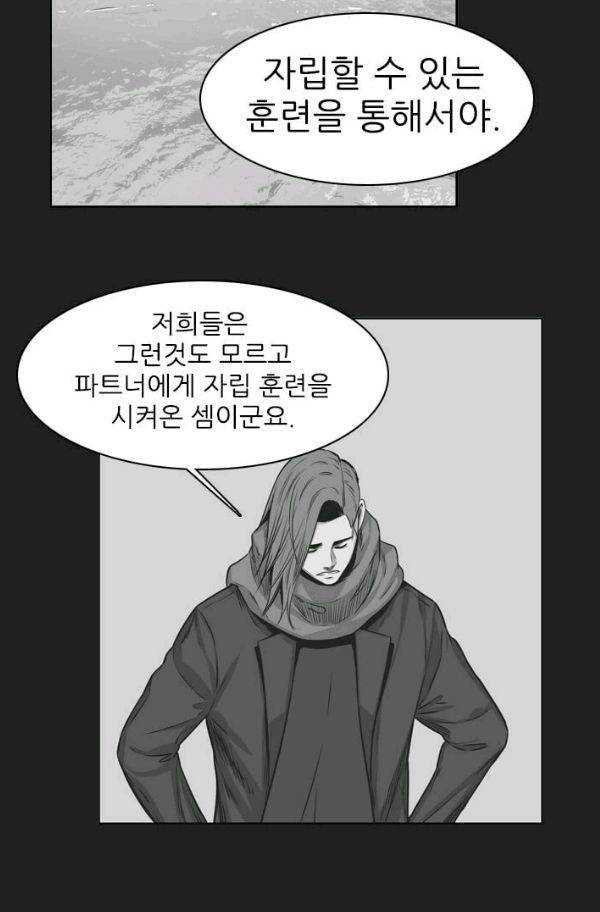 언데드킹 148화 - 구암시 12 15