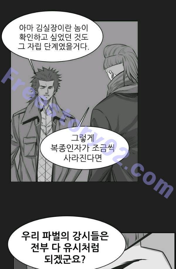 언데드킹 148화 - 구암시 12 16