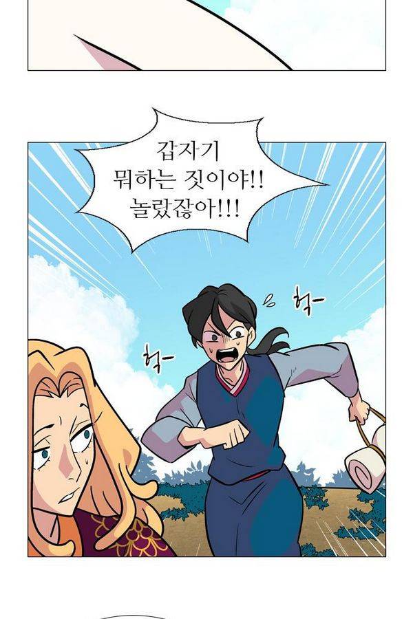 가담항설 38화 3