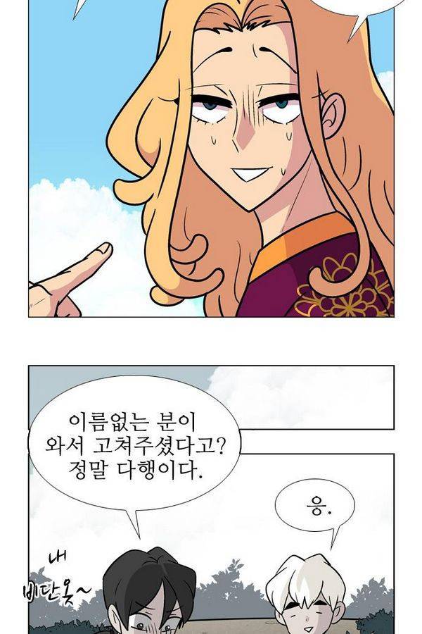가담항설 38화 5
