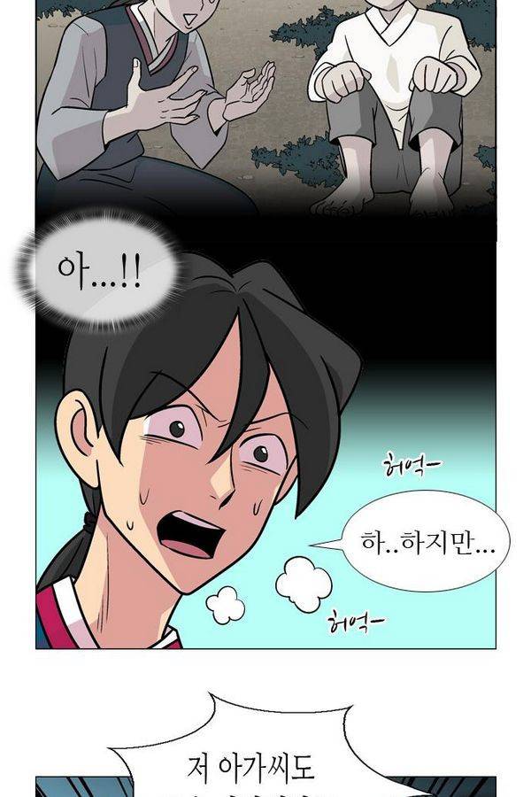 가담항설 38화 6