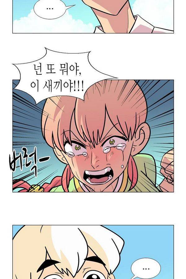 가담항설 38화 8