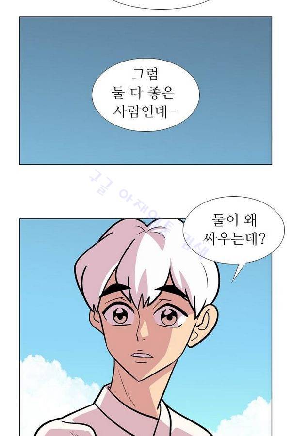 가담항설 38화 10