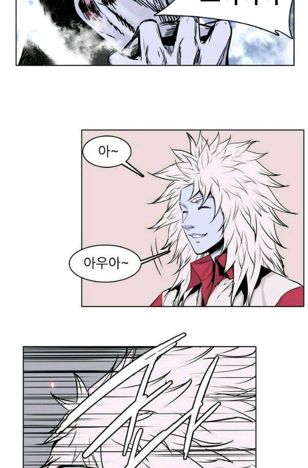 언데드킹 157화 - 구암시 21 4
