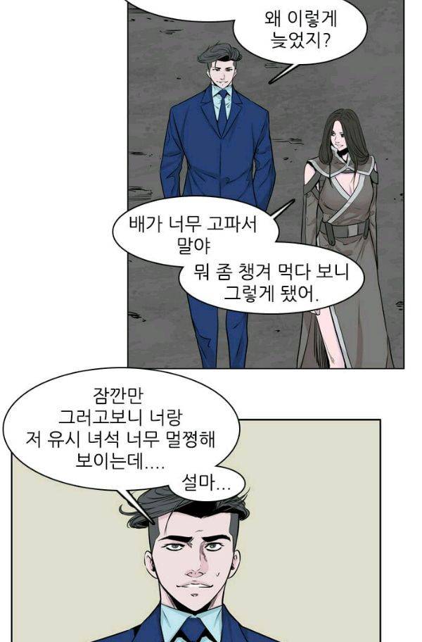 언데드킹 157화 - 구암시 21 7