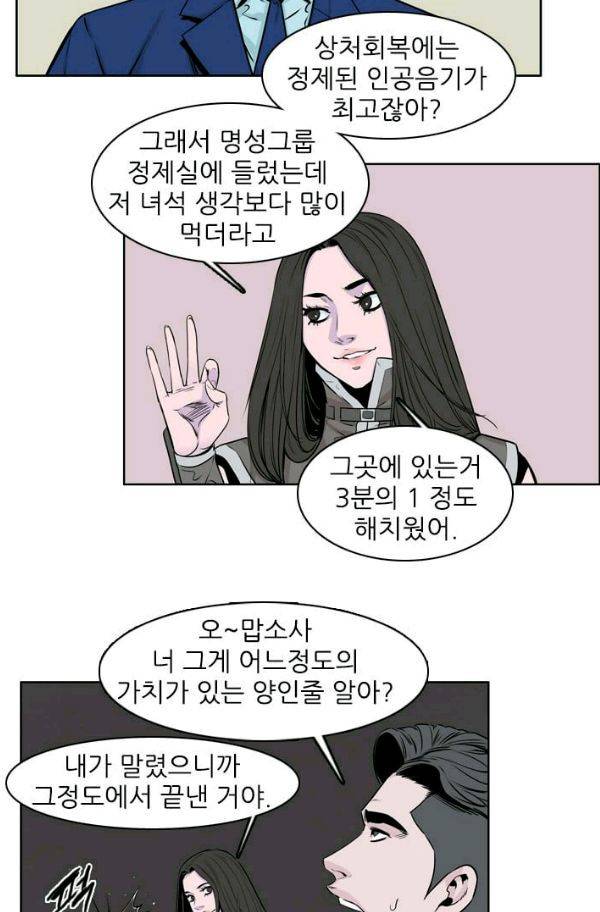 언데드킹 157화 - 구암시 21 8