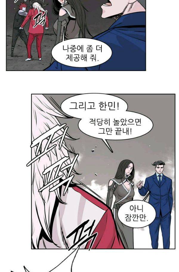 언데드킹 157화 - 구암시 21 9