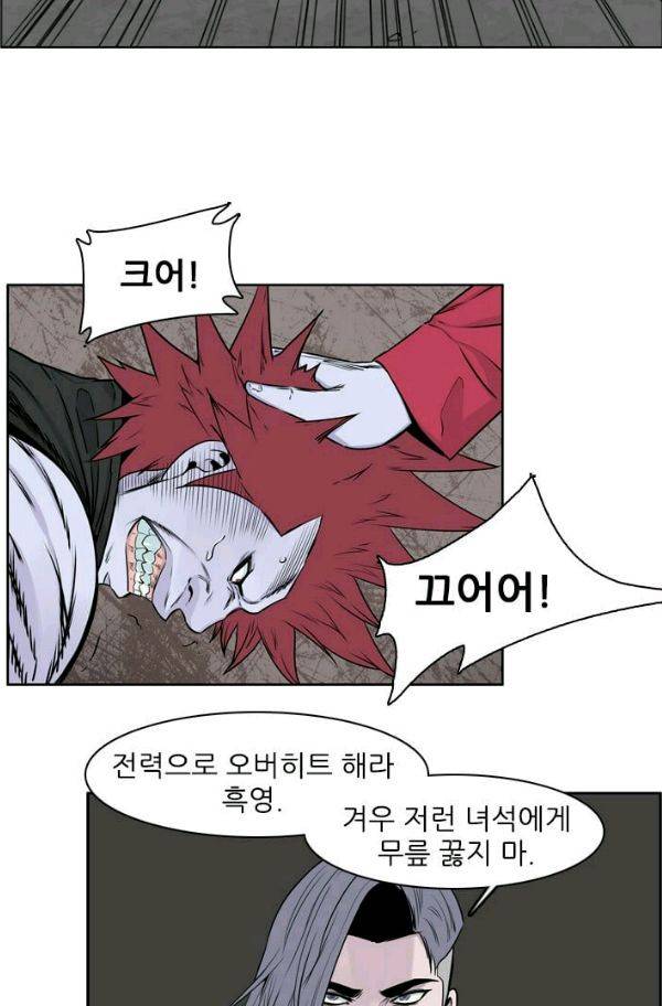 언데드킹 157화 - 구암시 21 13