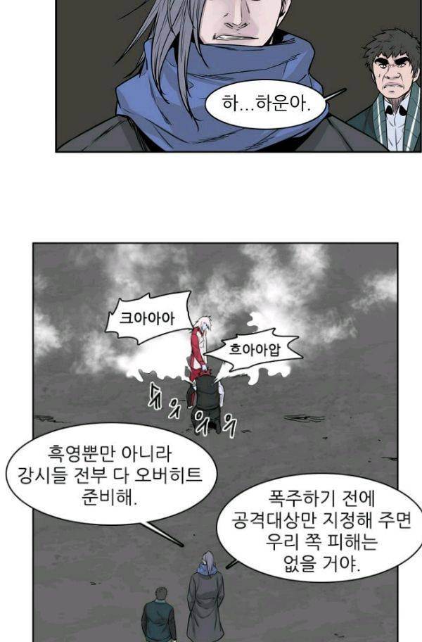 언데드킹 157화 - 구암시 21 14