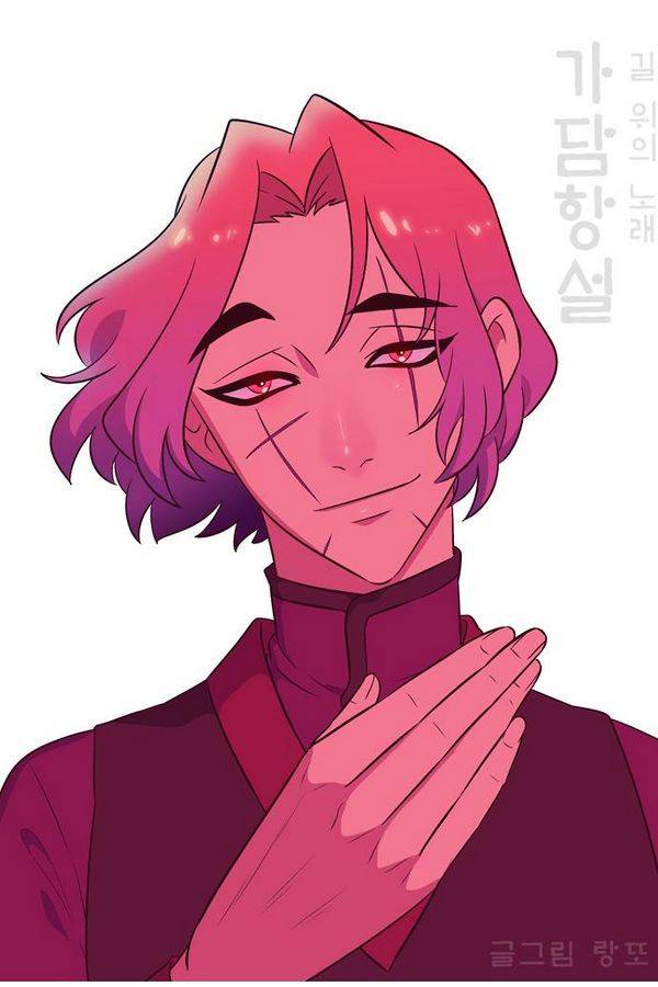 가담항설 49화 1