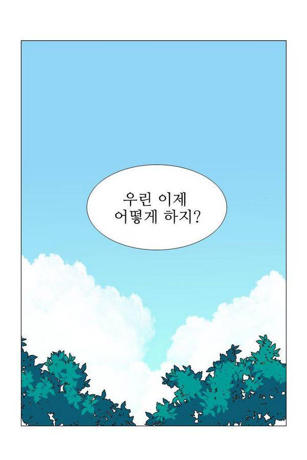 가담항설 49화 2