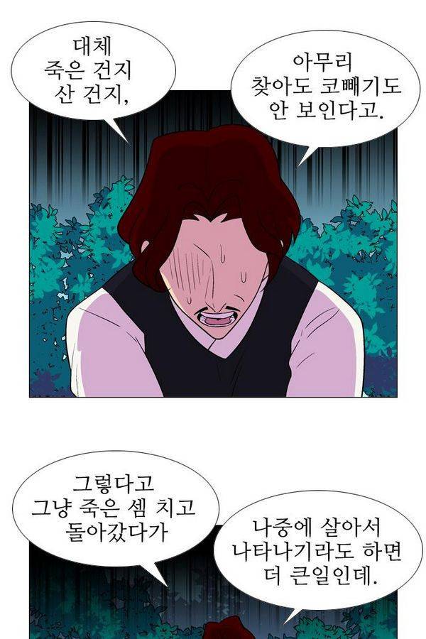 가담항설 49화 3