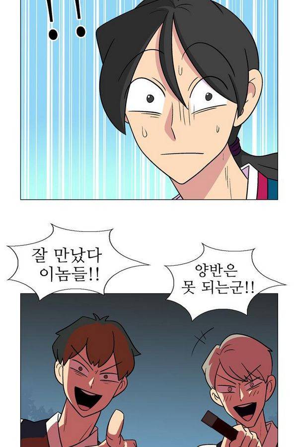 가담항설 49화 7