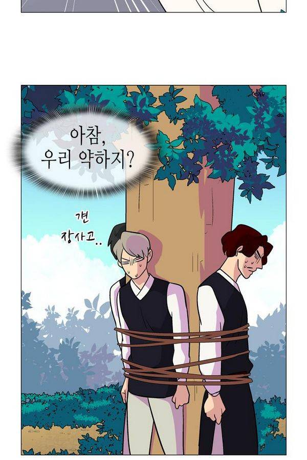가담항설 49화 9