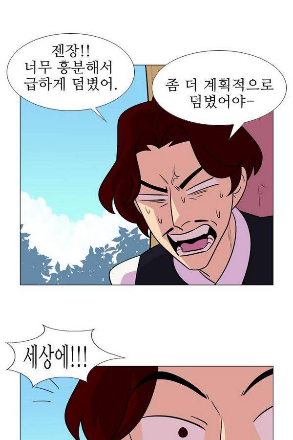 가담항설 49화 10
