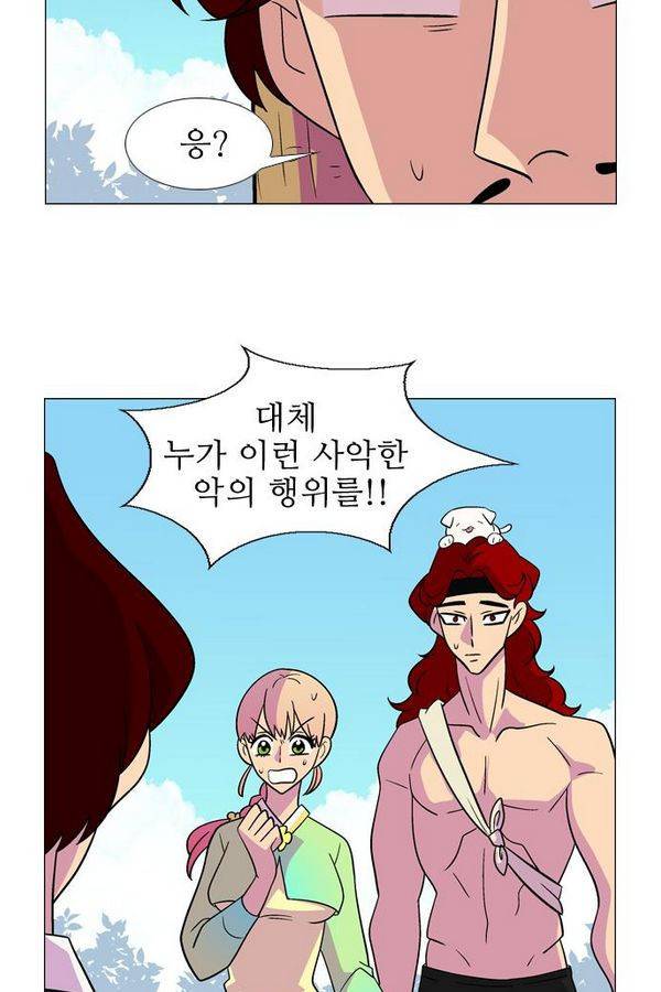 가담항설 49화 11