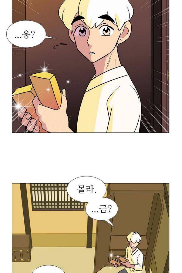 가담항설 59화 3