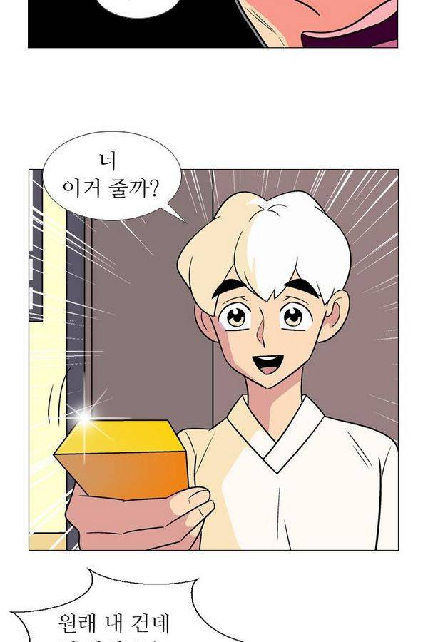 가담항설 59화 5