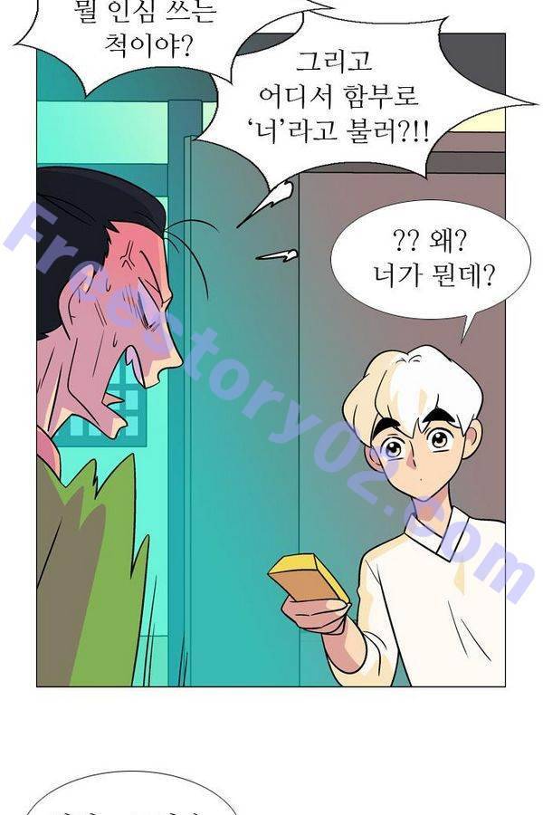 가담항설 59화 6
