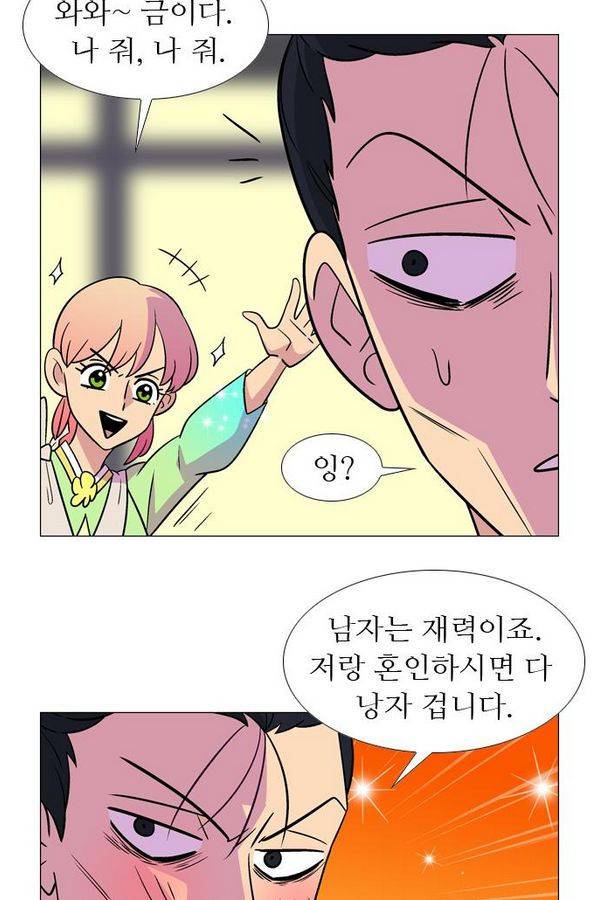 가담항설 59화 7