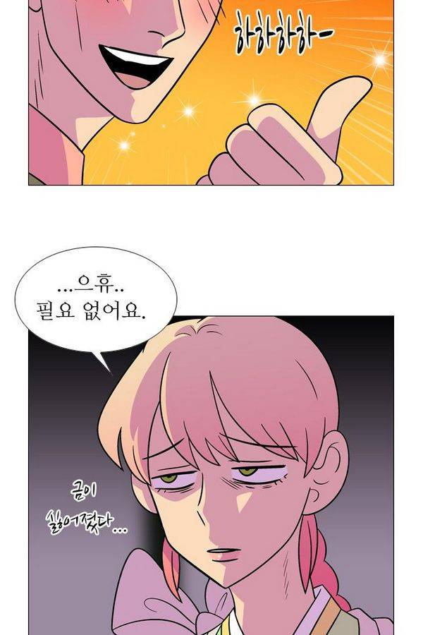 가담항설 59화 8