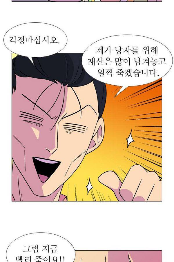 가담항설 59화 9