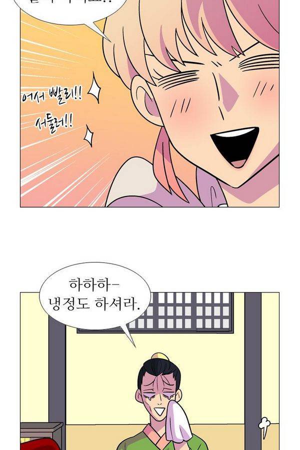 가담항설 59화 10
